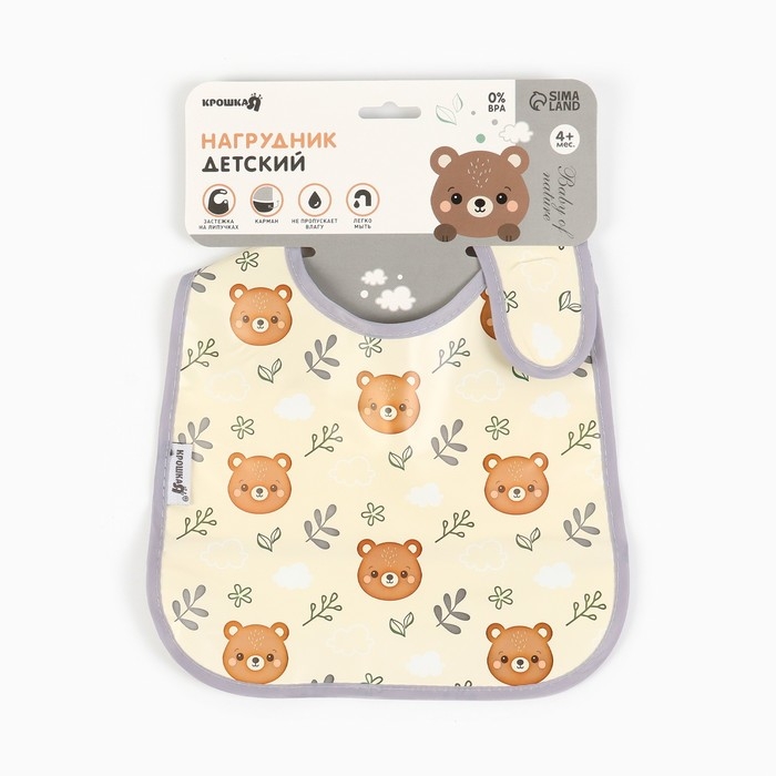 Нагрудник непромокаемый &laquo;Лесная сказка&raquo;, на липучке, с карманом