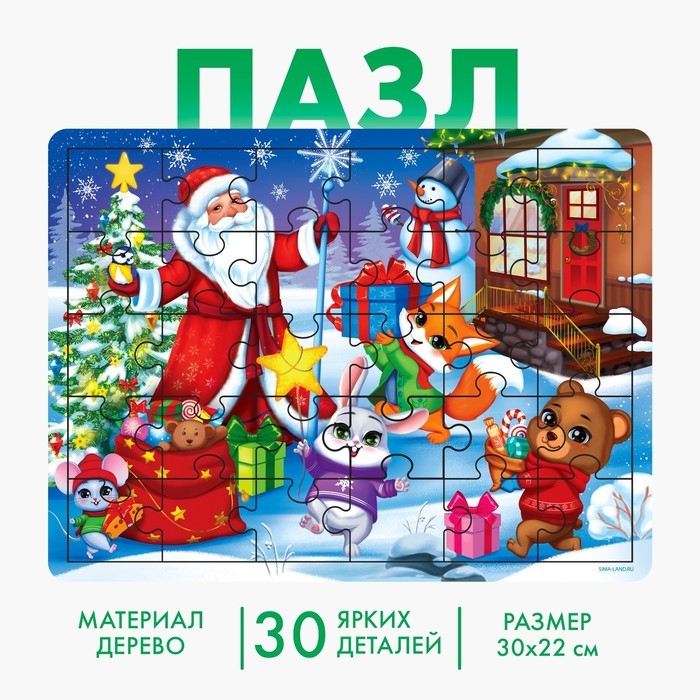Деревянный пазл большой &laquo;Новый год! Весёлый праздник&raquo;, 30 элементов