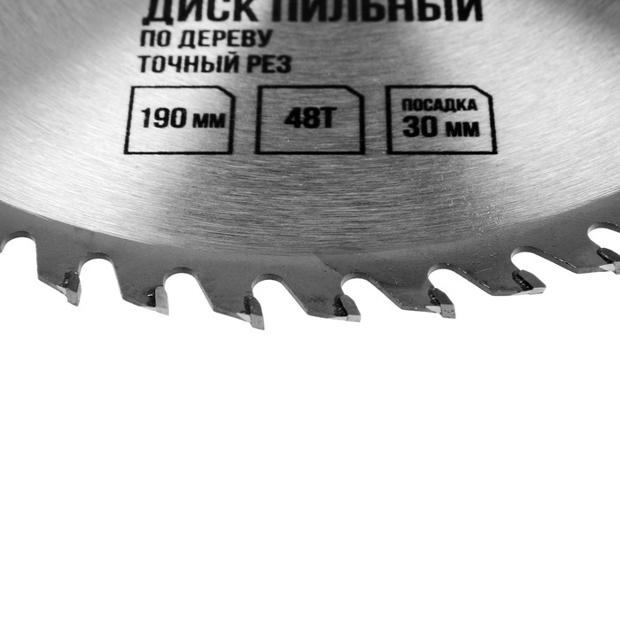 Диск пильный по дереву ЛОМ, точный рез, 190 х 30 мм (кольца на 20, 16), 48 зубьев Диск пильный по дереву ЛОМ, точный рез, 190 х 30 мм (кольца на 20, 16), 48 зубьев