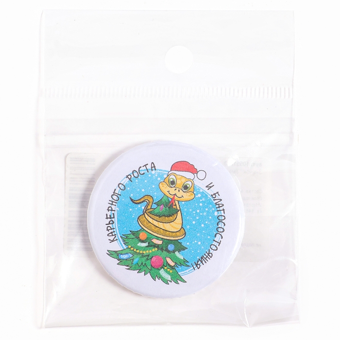 Новый год! Значок &laquo;Змея: в колпачке&raquo;