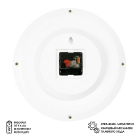 Часы настенные, d-28 см, кухонные, "Кофе", бесшумные