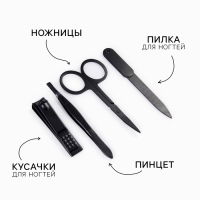 Маникюрный набор 4 предмета &laquo;Man rules&raquo;, 10,2 х 7 см