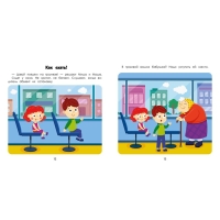 Энциклопедия для малышей &laquo;Город&raquo;, в картинках, Ульева Е.