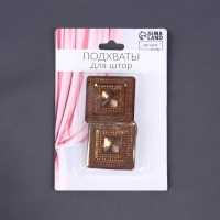 Подхват для штор &laquo;Блестящий квадрат&raquo;, 4 &times; 4 см, цвет коричневый