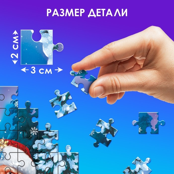 Новый год! Пазл &laquo;Добрый дедушка Мороз&raquo;, 80 деталей