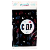 Скатерть одноразовая &laquo;С ДР&raquo;, 180 х 137см