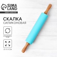 Скалка «Секретный ингредиент», 31 х 4 см, силикон, дерево, цвет бирюзовый Скалка «Секретный ингредиент», 31 х 4 см, силикон, дерево, цвет бирюзовый