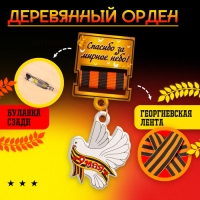 Карнавальный набор &laquo;На парад победы&raquo;: аксельбант, значок, цвет золотой