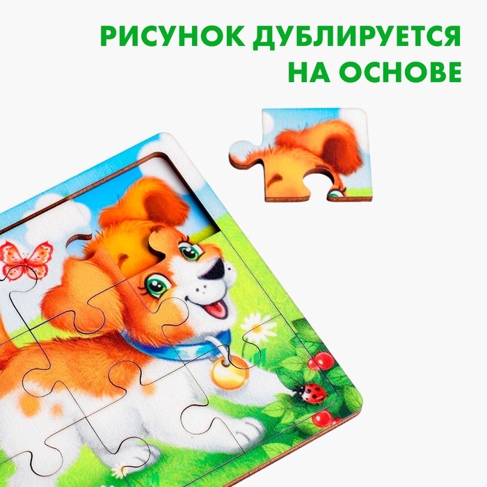Пазл &laquo;Щенок&raquo;, 9 деталей