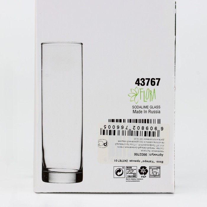 Ваза - цилиндр &laquo;Колеро&raquo; для цветов, прямая, 27 см, 1,1 л.