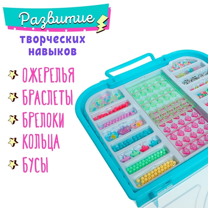 Набор для бисероплетения &laquo;Блестящие бусины&raquo; в чемодане