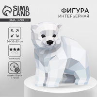 Новогодний набор для создания полигональной фигуры &laquo;Новый год: Медведь&raquo;