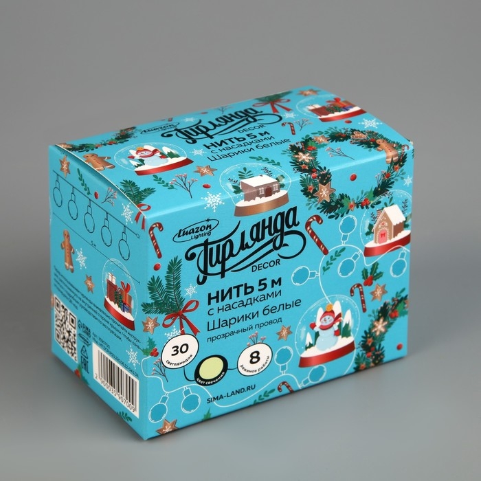 Гирлянда «Нить» 5 м с насадками «Шарики белые», IP20, прозрачная нить, 30 LED, свечение тёплое белое, 8 режимов, 220 В Гирлянда «Нить» 5 м с насадками «Шарики белые», IP20, прозрачная нить, 30 LED, свечение тёплое белое, 8 режимов, 220 В