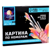 Картина по номерам на холсте с подрамником &laquo;Луна на закате&raquo;, 40 х 50 см