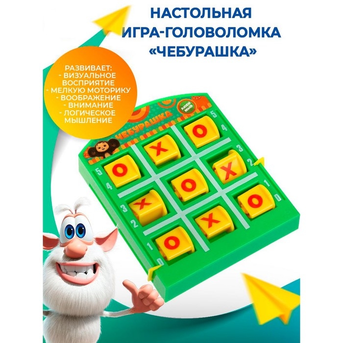 Головоломка крестики нолики «Чебурашка», 17 × 13,5 × 2см Головоломка крестики нолики «Чебурашка», 17 × 13,5 × 2см