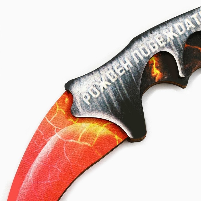 Деревянное оружие, детское сувенирное &laquo;Рожден побеждать&raquo;, нож керамбит, 21,2 х 8,2 см