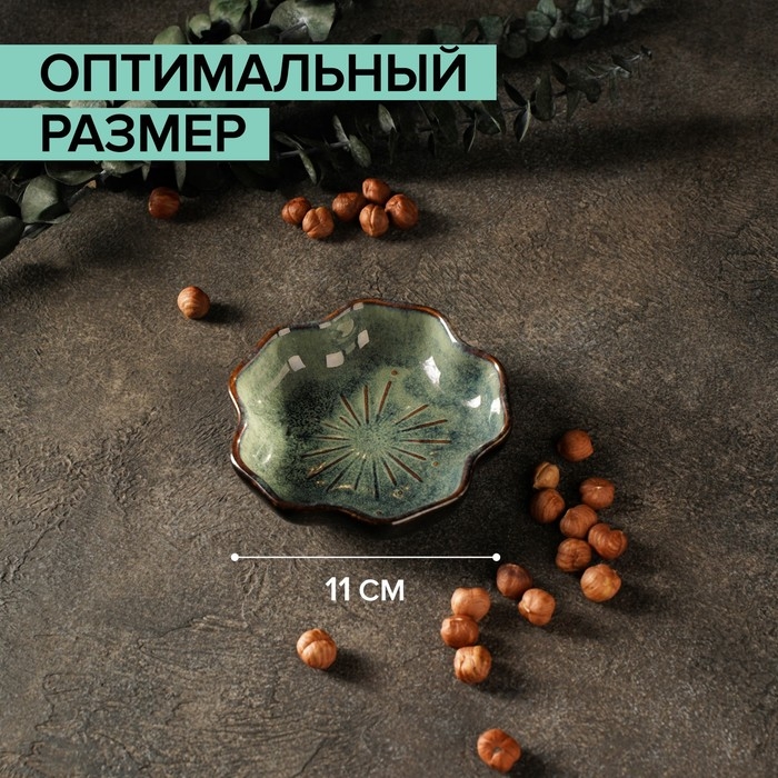 Соусник керамический &laquo;Цветок&raquo;, 120 мл, 11&times;3,3 см