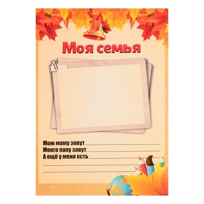 Листы-вкладыши для портфолио школьника, 30 листов (титульный, содержание, 28 разделов ) Листы-вкладыши для портфолио школьника, 30 листов (титульный, содержание, 28 разделов ) "Дети", в папке