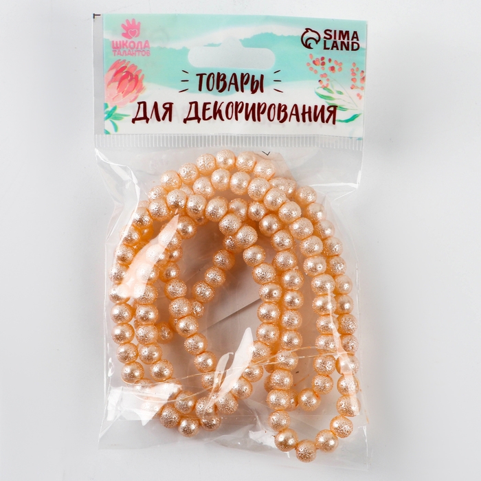 Бусины из стекла, набор 140 шт., размер 1 шт. &mdash; 6 мм, цвет бежевый