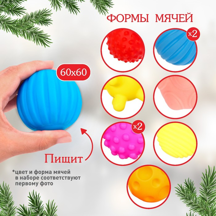 Подарочный набор развивающих, тактильных мячиков &laquo;Адвент-календарь&raquo;, 9 шт., новогодняя подарочная упаковка, Крошка Я