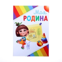 Папка школьная с креплением &laquo;Портфолио дошкольника&raquo;, 7 листов-разделителей, 21,5 х 30 см.