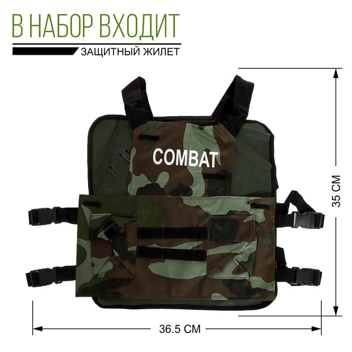 Набор военного &laquo;Пехотинец&raquo;, 8 предметов, с жилетом