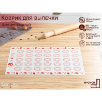 Армированный коврик для выпечки макаронс Доляна &laquo;Макарон&raquo;, силикон, 40&times;30 см, цвет МИКС