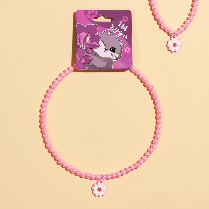 Бусы &laquo;Ты чудо&raquo; 39 см