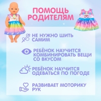 Одежда для пупса &laquo;Волшебная Пони&raquo; платье