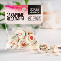 Посыпка медальоны сахарная с картинкой микс: &laquo;День Рождения&raquo; для декора капкейков, торта, напитков, 20 г.