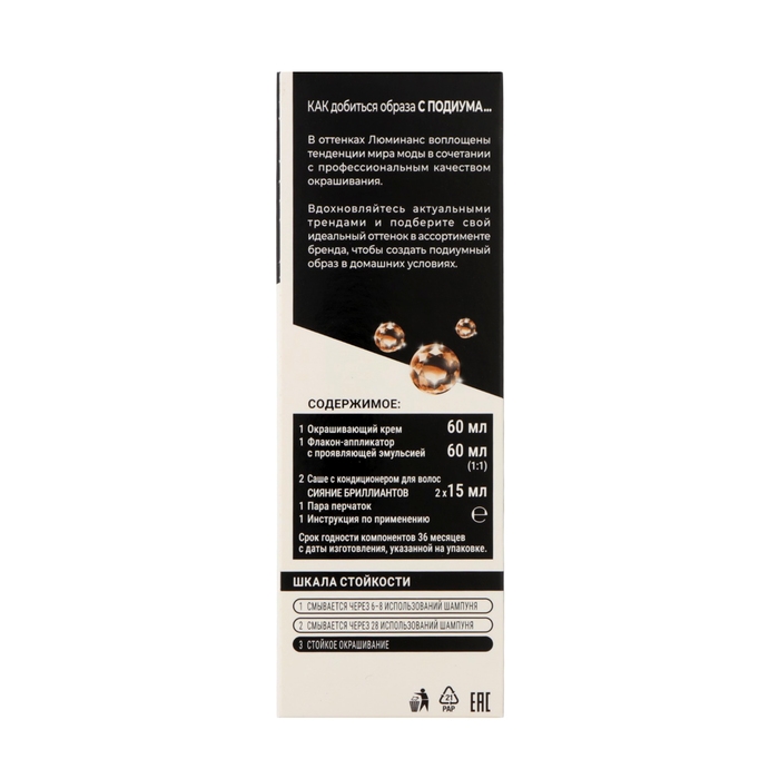 Краска для волос Люминанс ангельский блонд 10.2, 165 мл