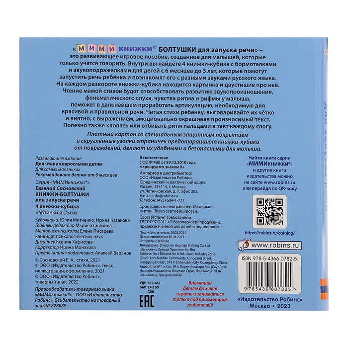 Книжки кубики. Книжки болтушки для запуска речи Книжки кубики. Книжки болтушки для запуска речи