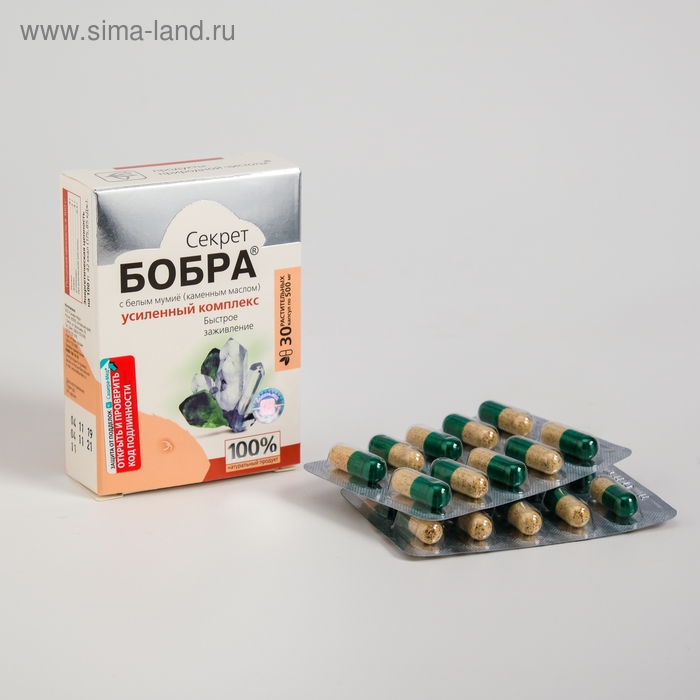Капсулы &laquo;Секрет бобра&raquo; с белым мумиё, при опухолевых процессах, 30 штук