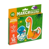 Макси-пазлы &laquo;Малыши-динозавры&raquo;, 5 пазлов, 10 деталей