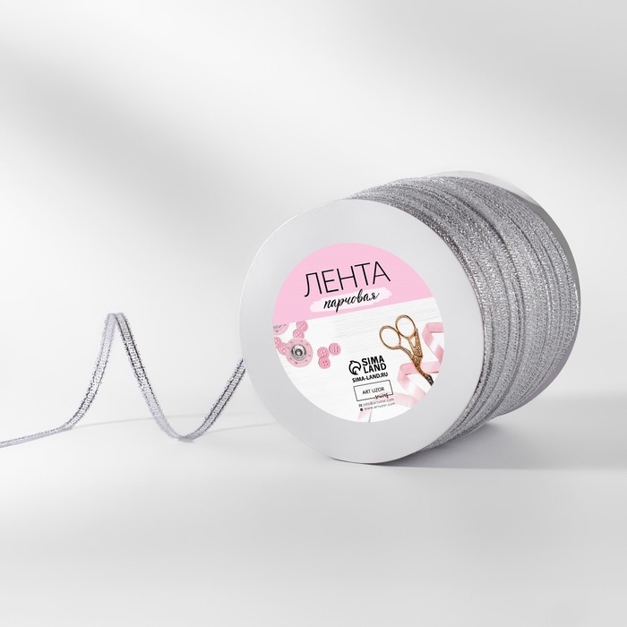 Лента парчовая, 6 мм, 500 &plusmn; 1 м, цвет серебряный