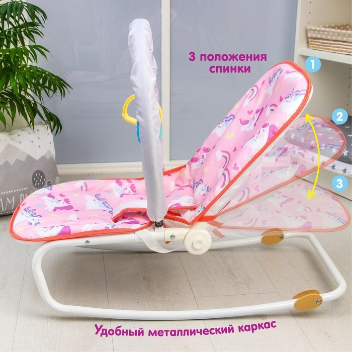 Шезлонг - качалка для новорождённых &laquo;Волшебная пони&raquo;, игровая дуга, игрушки МИКС