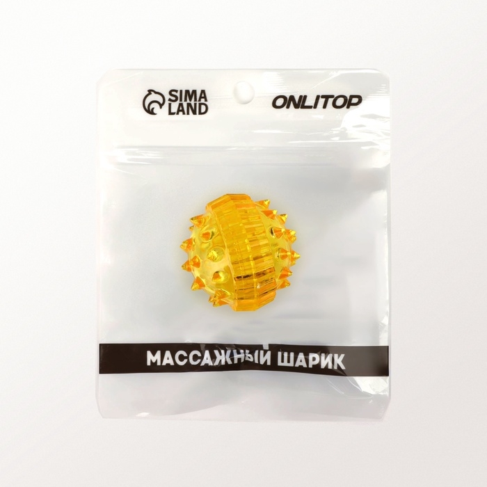 Массажер пластик универс Шарик с 2 кольцами жёлтый пакет ОТ