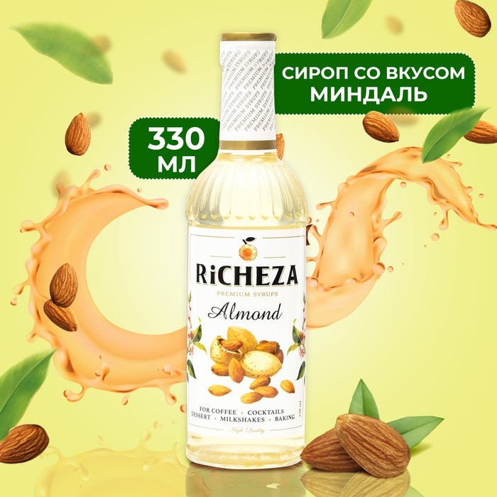 Сироп RICHEZA &laquo;Миндаль&raquo; 0,33 л
