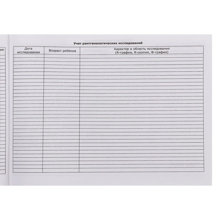 Медицинская карта ребёнка "Классик", форма №112/у, 40 листов