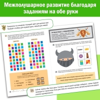 Книга &laquo;Нейротренажёр&raquo;, 52 стр. А4, от 8 лет