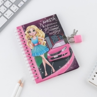 Анкета на замочке, в твердой обложке А6, 40 листов &laquo;Анкета классной девчонки и ее подруг&raquo;