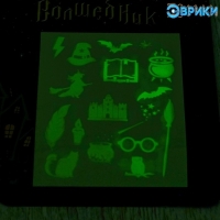 Набор для рисования светом &laquo;Маленький волшебник&raquo;, ручка с фонариком и невидимыми чернилами