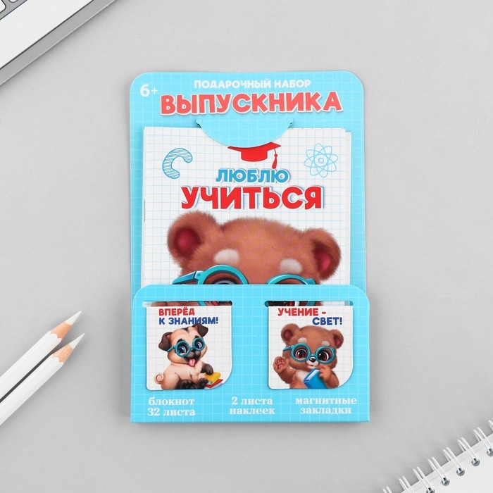 Подарочный набор на выпускной: Блокнот А6, 32л, наклейки и магнитные закладки 2 шт &laquo;Выпускник&raquo;