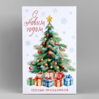 Коробка подарочная &laquo;Тёплых праздников&raquo;, 32.5 х 20 х 12.5 см, Новый год