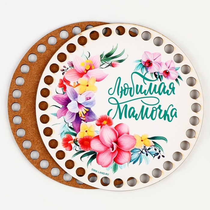 Донышки для вязания 2 в 1 &laquo;Любимая мамочка&raquo;, круг 15 см, хдф 3 мм