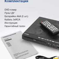 Плеер DVD H-DVD120 чёрный ПДУ