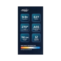 Лампа cветодиодная Luazon Lighting, A55, 9 Вт, E27, 780 Лм, 4000 К, дневной свет Лампа cветодиодная Luazon Lighting, A55, 9 Вт, E27, 780 Лм, 4000 К, дневной свет