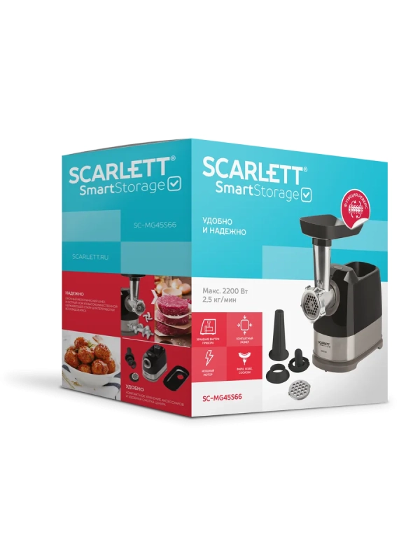 Мясорубка элетрическая мощная с насадками SC-MG45S66