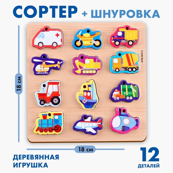 Развивающая игра из дерева &laquo;Весёлые машинки&raquo;