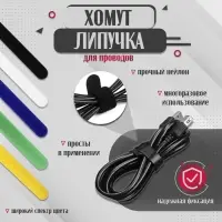 Стяжки-липучки для проводов 150&times;10&times;1.5 мм ТУНДРА, чёрная, 10 шт.